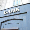 Российские банки начали понижать ставки по ипотеке