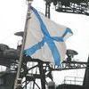 Парад в честь дня ВМФ начался с поднятия Андреевского флага