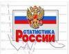 В России запущен «калькулятор персональной инфляции»