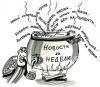 Воскресный дайджест на VL.ru станет еженедельным