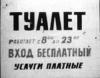 Хлебопроизводителям – сниженные тарифы, горожанам – детские сады, парковки и туалеты