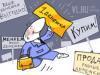 Курс валют во Владивостоке на сегодня, 3 февраля