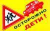 На трассе Хабаровск-Владивосток водитель сбил трех девочек, одна погибла