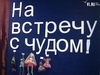 ����� ���������� ������� ��� ����, �� �������� ���� ����� (����)