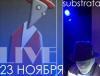 Группа Substrata сыграет в BSB «Саундтрек к несуществующему фильму»