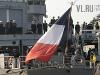 Корабль ВМС Франции «Вандемьер» прибыл во Владивосток (ФОТО)