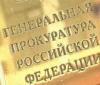 В Генпрокуратуре РФ мужчина воткнул себе нож в горло, требуя отставки Зурабова