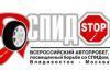Чичерина, Топалов и Маасква выступят во Владивостоке в рамках проекта “СПИД-СТОП”