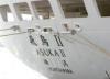 В конце августа Владивосток посетит японский лайнер “ASUKA”