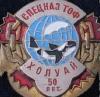 Вечером во Владивостоке высадится диверсионный отряд “Холуай”