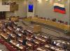 В России депутатов Госдумы будут наказывать за хамство и оскорбления