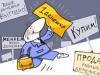 Курс валют во Владивостоке на сегодня, 14 апреля