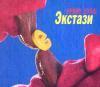 Амфетаминовый ди-джей: во Владивостоке за торговлю ecstasy осужден клубный наркодилер