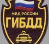 ГИБДД приглашает на работу специалистов