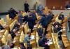 “Совесть” Госдумы предлагает штрафовать депутатов за прогулы