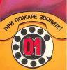 В больницах Владивостока устанавливают современную систему пожарной сигнализации
