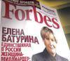   :     «Forbes»