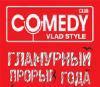 �������� ������� Comedy Club Vlad Style �������� �� 10 ������