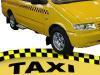 Услуги владивостокских такси будут улучшаться