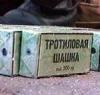 На рынке Владивостока пенсионер нашел тротиловую шашку