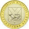 Приморский край увековечат на 10-ти рублевой монете