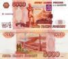 5000-рублевые купюры появятся в обороте уже в ближайшее время