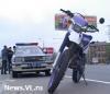 ГАИ Владивостока против мотоциклистов-лихачей
