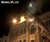 Подробности пожара в центре Владивостока (ФОТО)