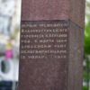Памятник одному из первых председателей Владивостокского совета рабочих и солдатских депутатов стал объектом культурного наследия еще в 1987 году — newsvl.ru