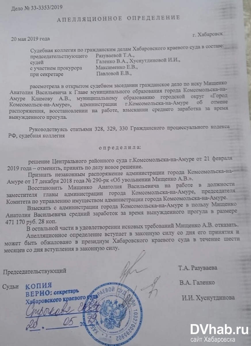 Ленинский районный суд комсомольск сайт