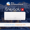 «»  Energolux    « »