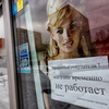 Часть же банков и магазинов временно приостановила свою работу в Донецке — newsvl.ru