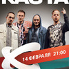 Рэп-группа Каста выступит во Владивостоке в феврале — newsvl.ru