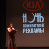 Международный фестиваль «Ночь пожирателей рекламы» проводится во Владивостоке не первый год — newsvl.ru