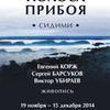 Выставка «Полоса прибоя» откроется в среду во Владивостоке — newsvl.ru
