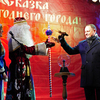 В завершении своего выступления Игорь Пушкарев вручил Деду Морозу ключ от города — newsvl.ru