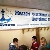 Шахматный спорт развивает логическое мышление и творческие способности - уверены собравшиеся — newsvl.ru