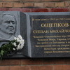 31 января во Владивостоке увековечили память  Степана Ощепкова — newsvl.ru