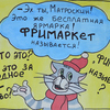 «ФриМаркет»: хватит покупать— пора делиться! — newsvl.ru
