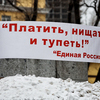 В субботу, 15 декабря, в 15.00 во Владивостоке  на площади у памятника Ленину  начался санкционированный митинг  против правительственного проекта  закона об образовании — newsvl.ru