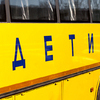 Автопарк школ Приморья пополнился новыми школьными автобусами — newsvl.ru