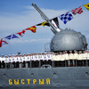  Экипаж эсминца "Быстрый", проекта 956 — newsvl.ru