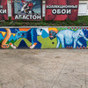 Росписью стены занимается творческая группа "Захар и Вася" — newsvl.ru