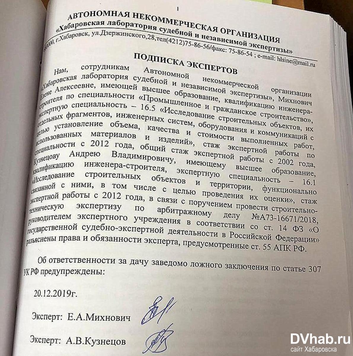 Эксперты о строительстве дороги на Парус в Комсомольске: сделано в  соответствии с проектом (ДОКУМЕНТЫ) — Новости Хабаровска