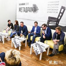 «В режиме лаборатории»: во Владивостоке открылся фестиваль современной драматургии «Метадрама» 
