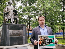 Нельзя молчать: в Биробиджане состоялась серия пикетов в поддержку Ивана Голунова 
