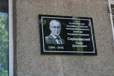 Памятная доска заслуженному работнику ЖКХ появилась на улице Ленина 