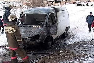 Пожарный расчет прибыл на место  оперативно. «Соболь» восстановлению не подлежит. — newsvl.ru