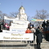 Владивосток требует отставки правительства России  — newsvl.ru