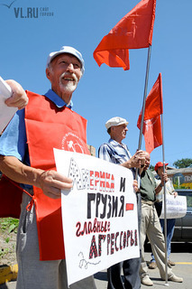 Приморские коммунисты призвали отдать Саакашвили под трибунал, а Райс отправить в отставку — newsvl.ru